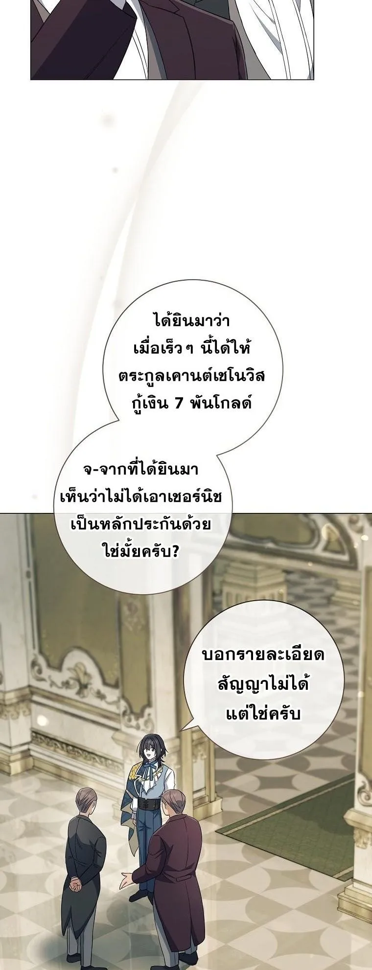 Magic Lord ตอนที่ 17 หน้า 35