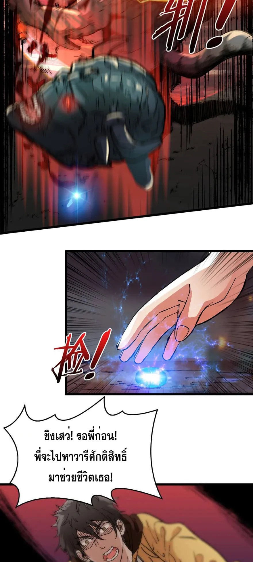 Back to Rule Again ตอนที่ 1 หน้า 12