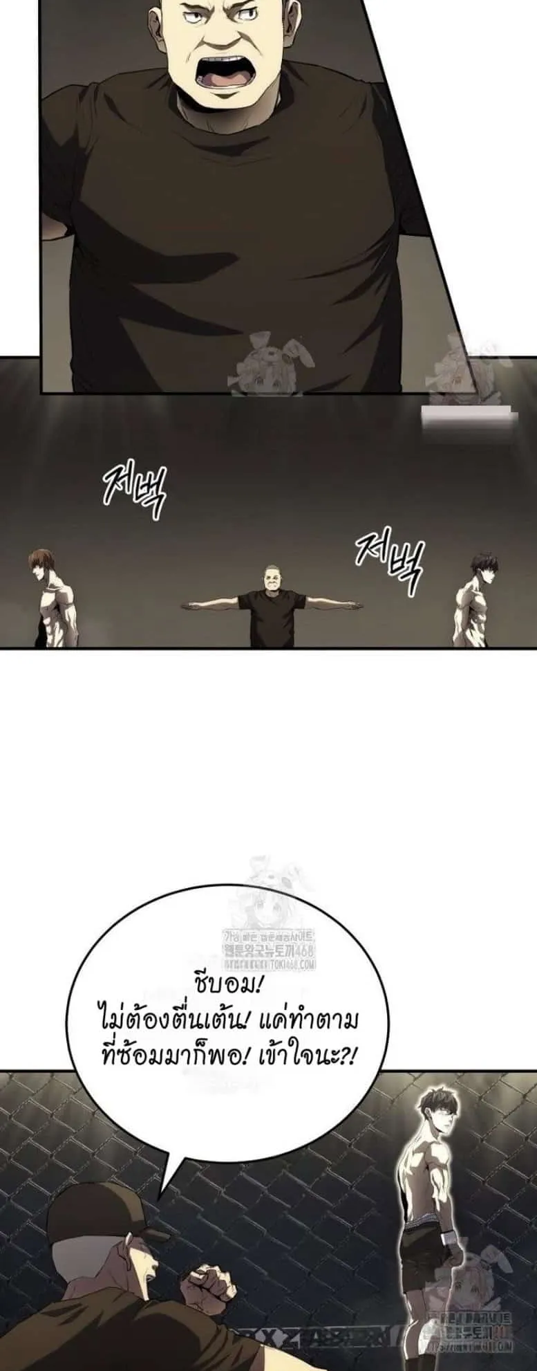 The Villain of the Octagon ตอนที่ 1 หน้า 34