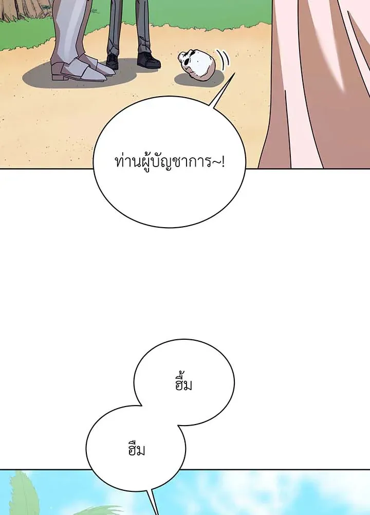 Necromancer Academy’s Genius Summoner Chapter 90 หน้า 39