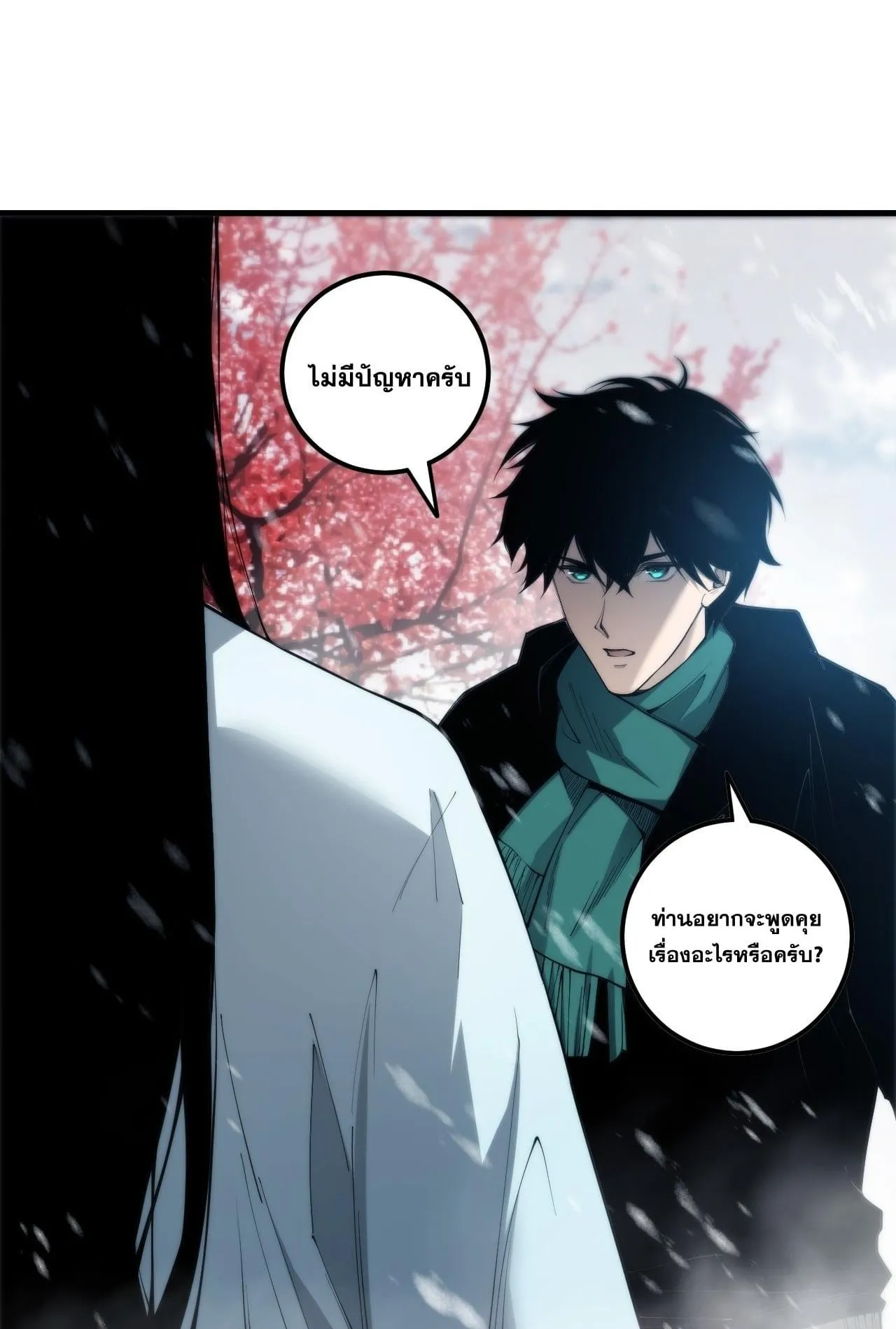 Disastrous Necromancer ตอนที่ 271 หน้า 29