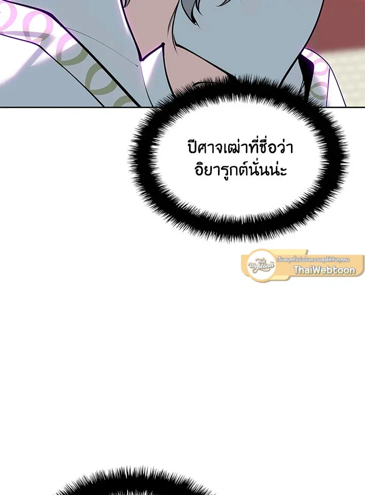 Overgeared ตอนที่ 239 หน้า 127