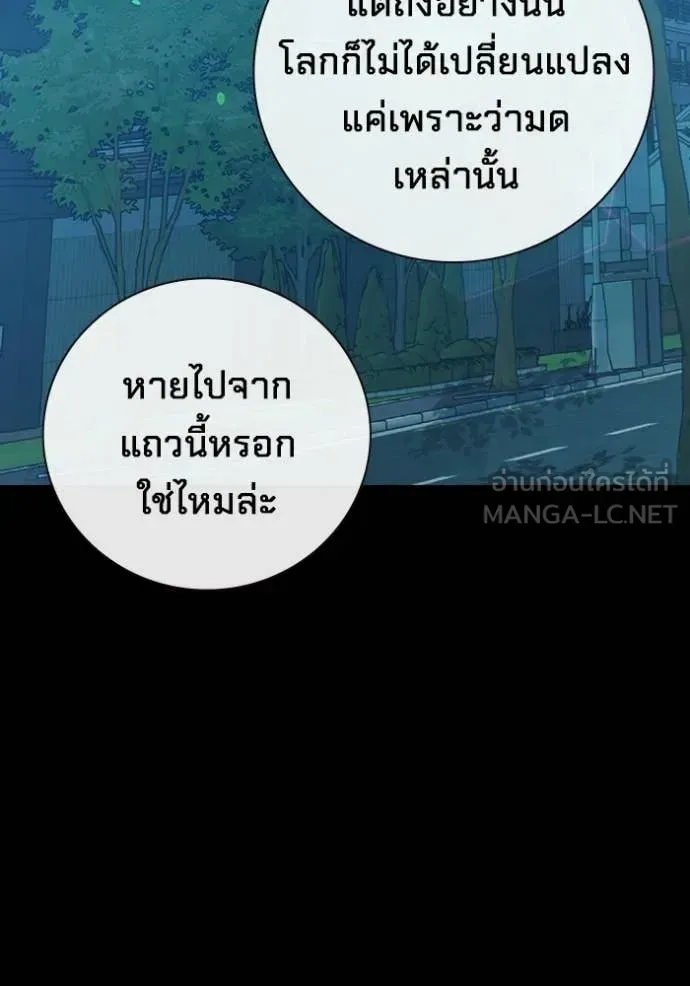 Juvenile Prison ตอนที่ 76 หน้า 76