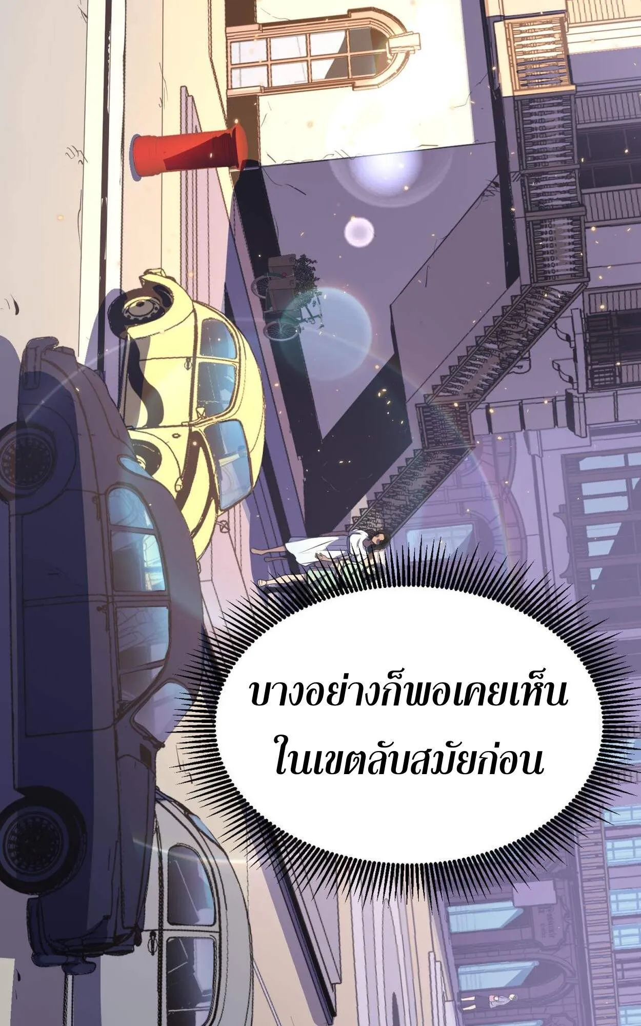 Rebirth My Vengeance Through the Mirror ตอนที่ 3 หน้า 26