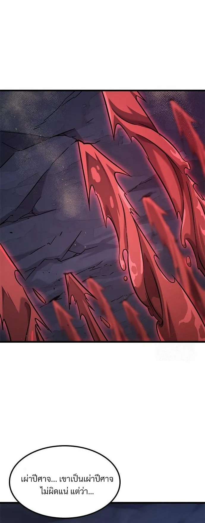 What a Bountiful Harvest, Demon Lord! ตอนที่ 34 หน้า 57