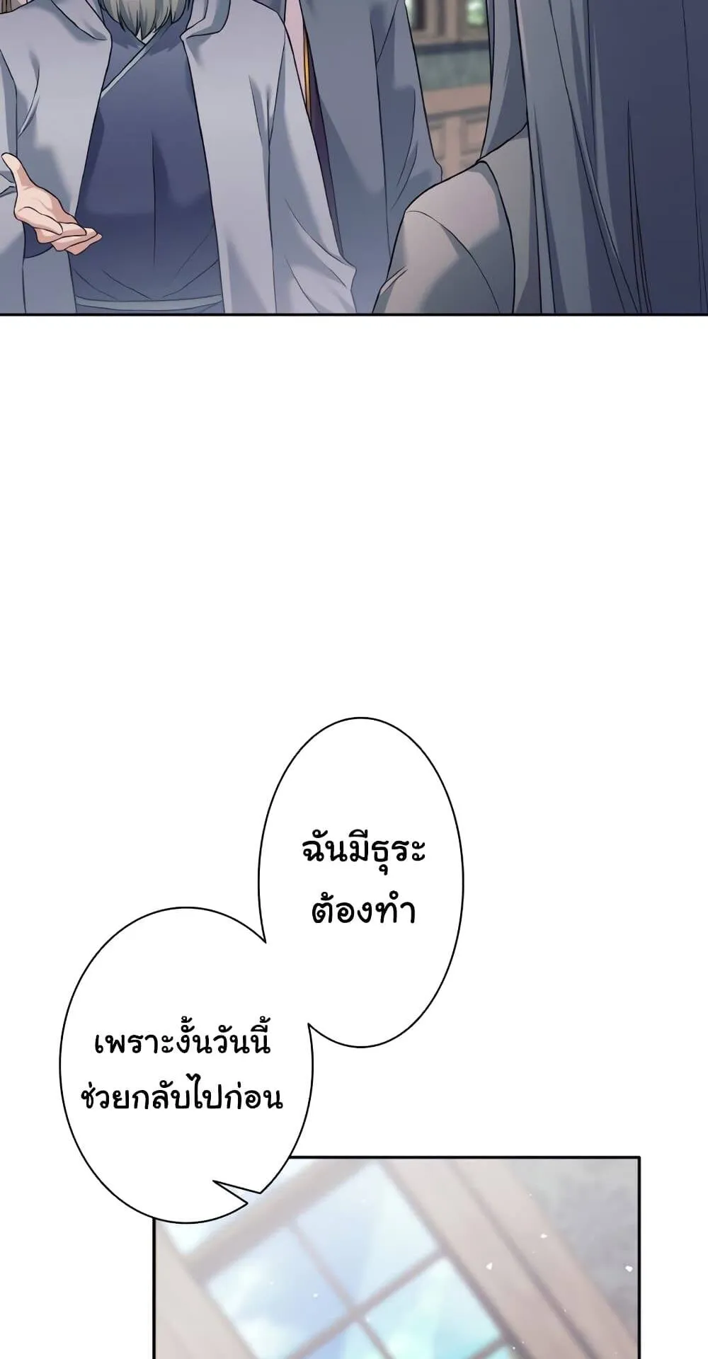 I Quit the Hero’s Party ตอนที่ 11 หน้า 67
