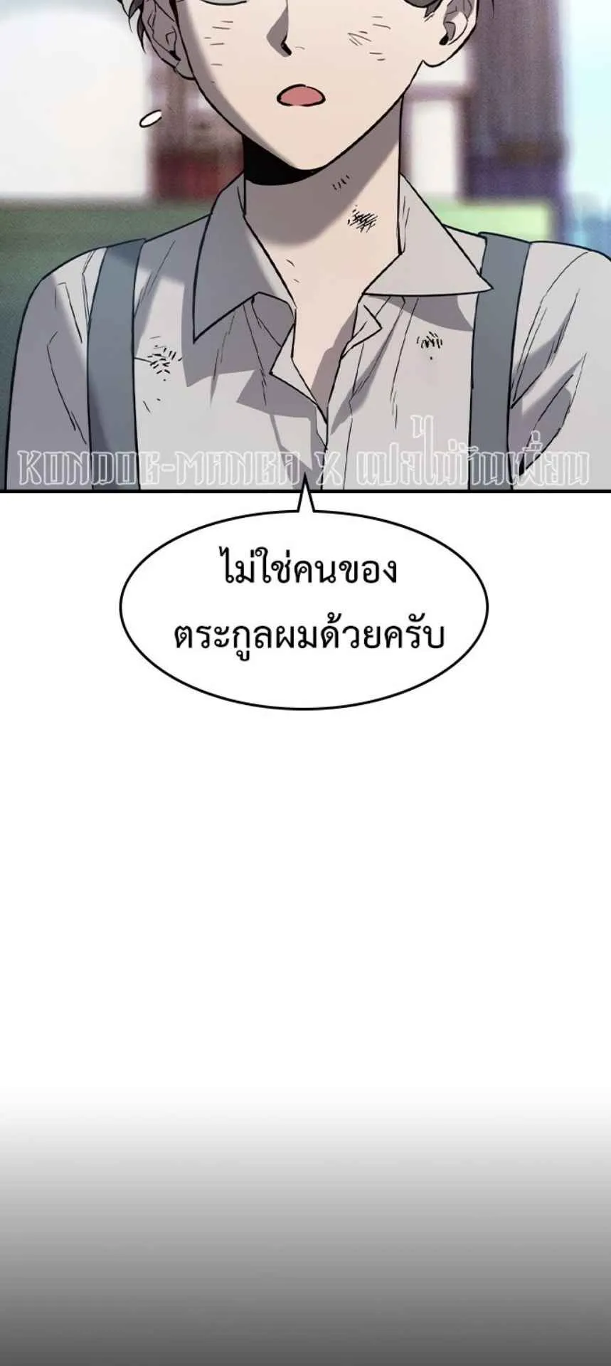 The Childe ตอนที่ 1 หน้า 80