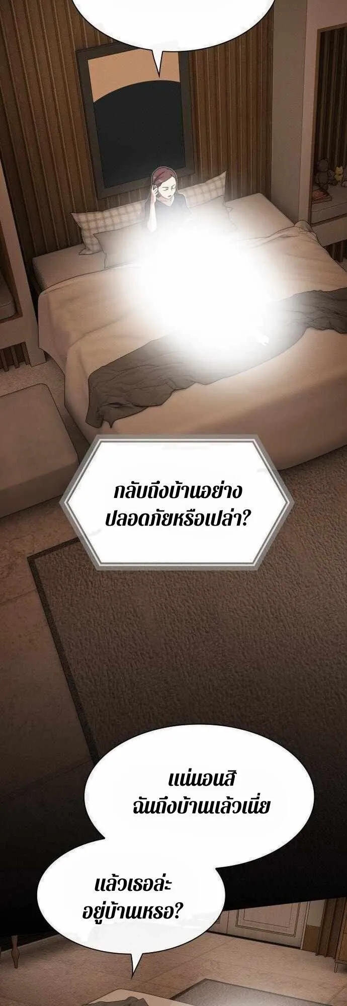 The Genius Who Sees Through the World ตอนที่ 36 หน้า 55