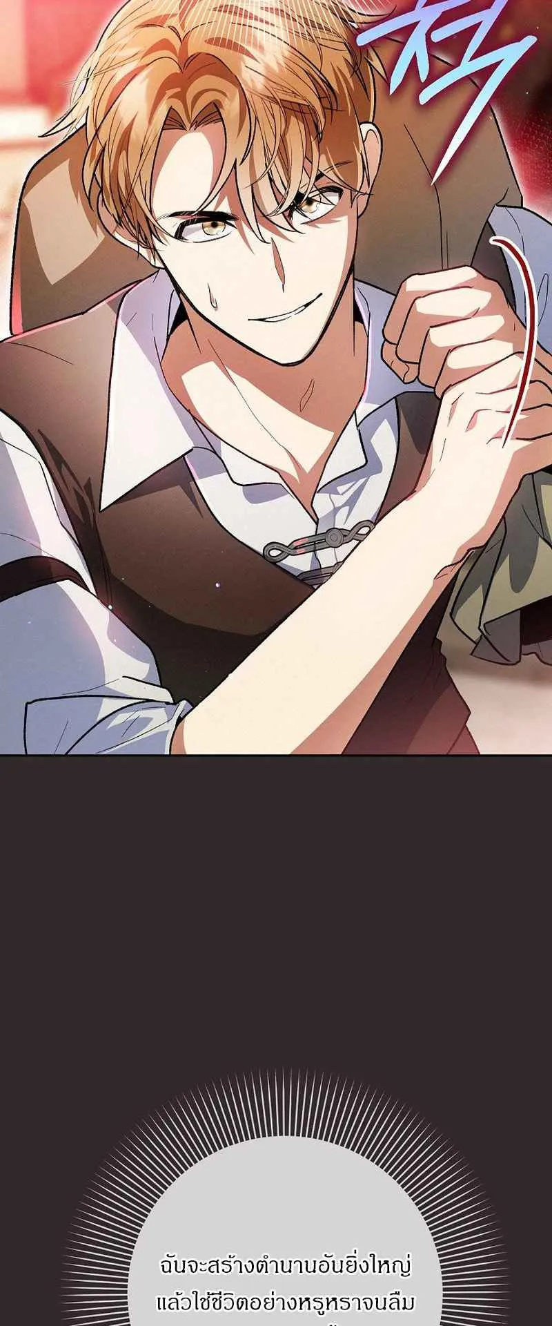 I Became the Genius Bastard of a Noble Dark Clan ตอนที่ 1 หน้า 17