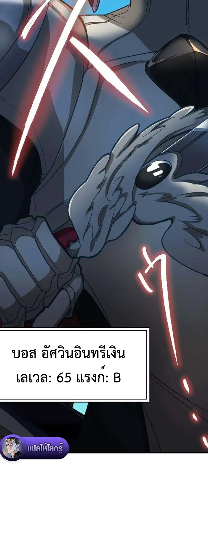 The Akashic Record Which Only I Can Read ตอนที่ 16 หน้า 43