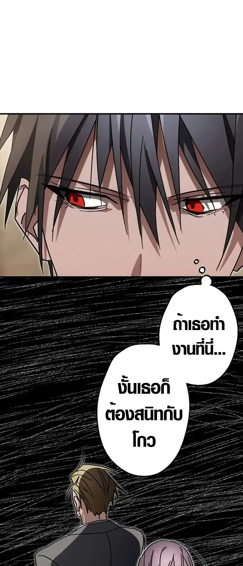 Aristocrat’s Revenge ตอนที่ 21 หน้า 14