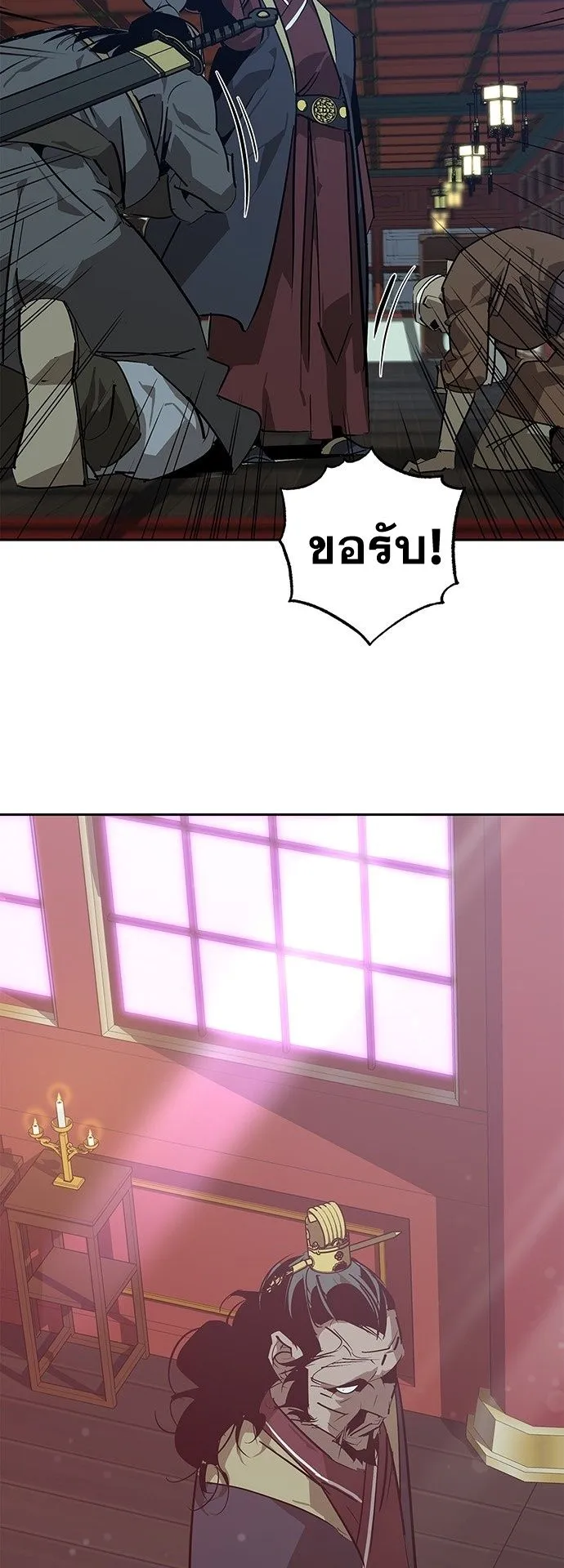 Wild West Murim ตอนที่ 30 หน้า 49