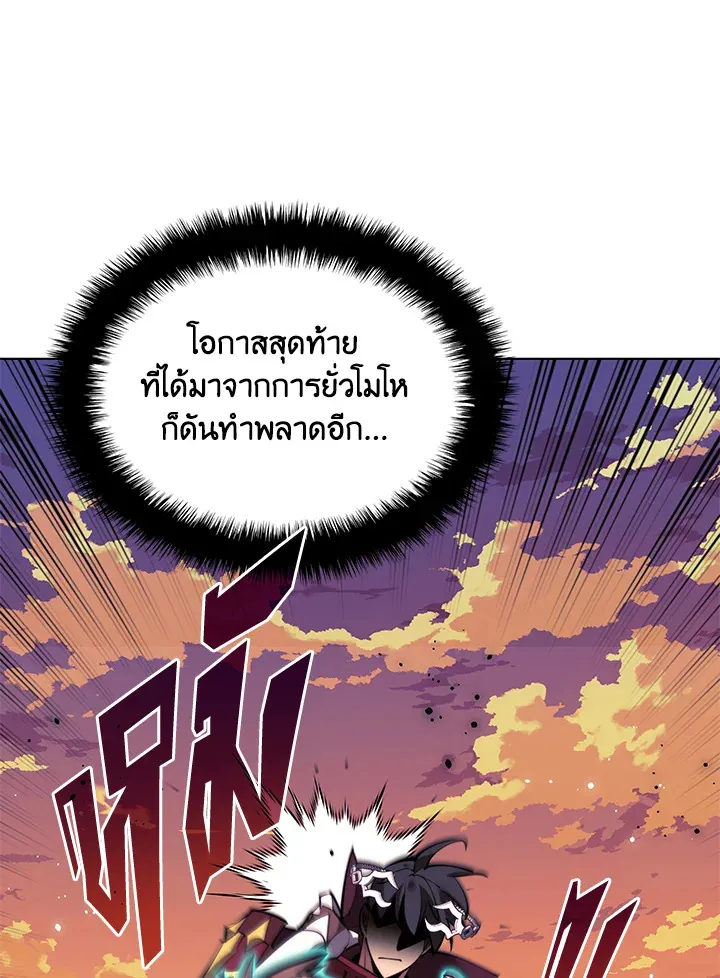 Overgeared ตอนที่ 176 หน้า 148
