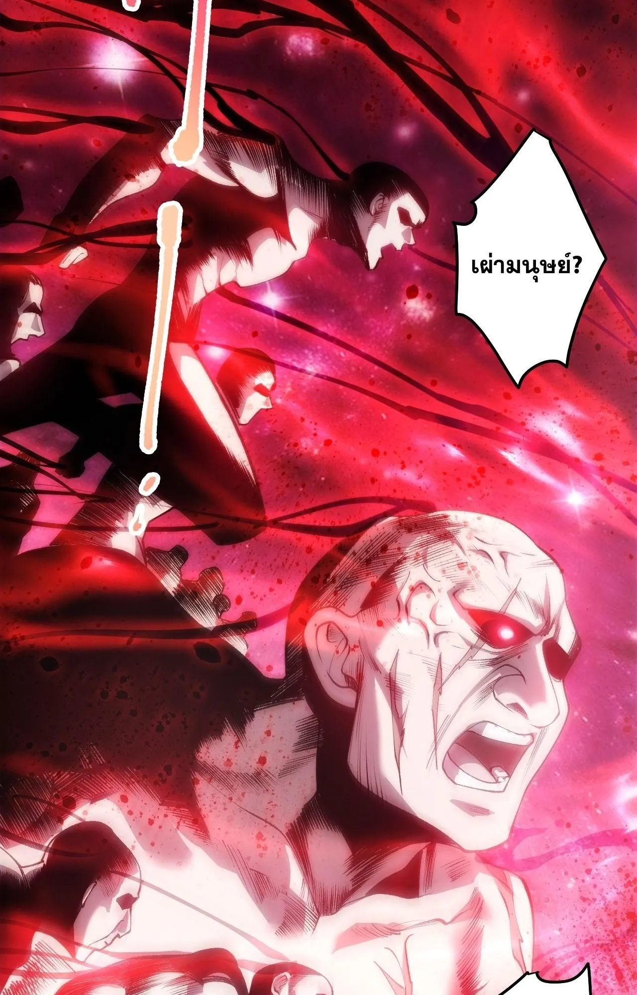 Disastrous Necromancer ตอนที่ 293 หน้า 27