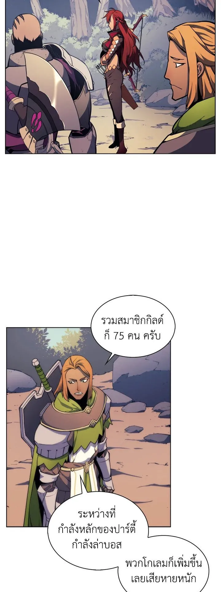 Overgeared ตอนที่ 12 หน้า 31