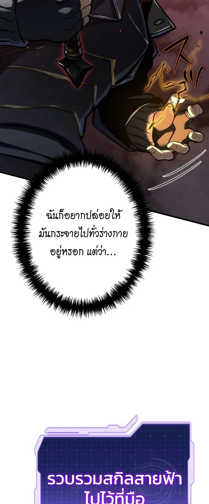 Reincarnator’s Stream ตอนที่ 11 หน้า 50