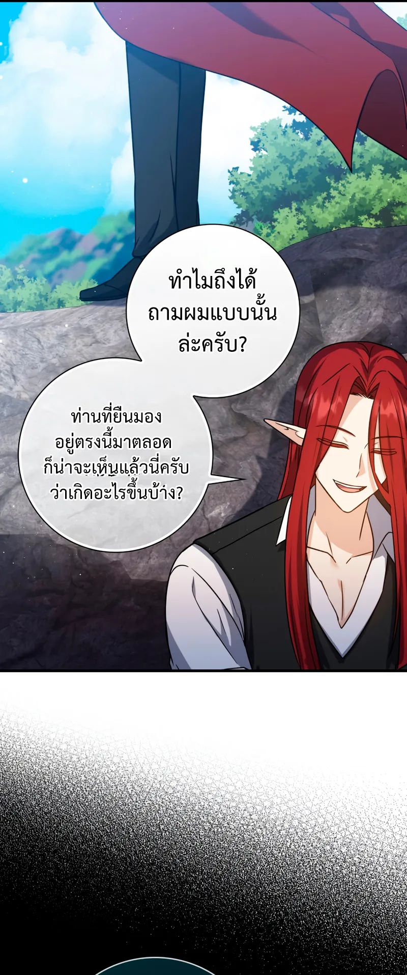 The Reincarnated Assassin Is a Swordmaster ตอนที่ 9 หน้า 73