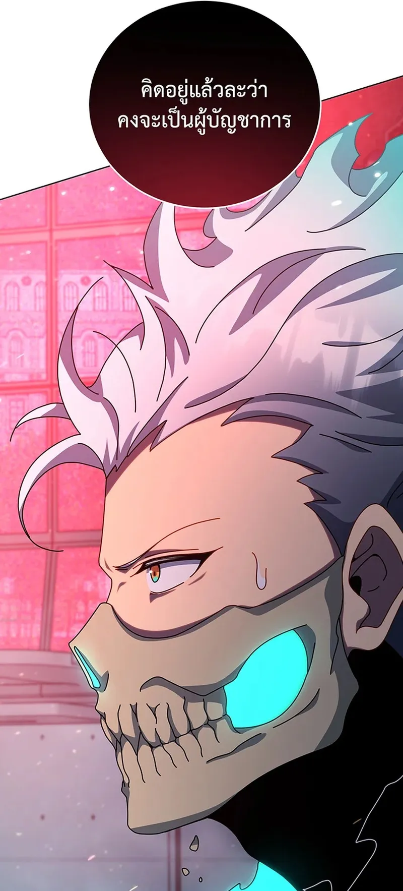 Necromancer Academy’s Genius Summoner Chapter 148 หน้า 9