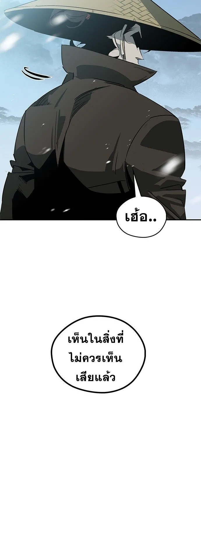 Wild West Murim ตอนที่ 36 หน้า 37