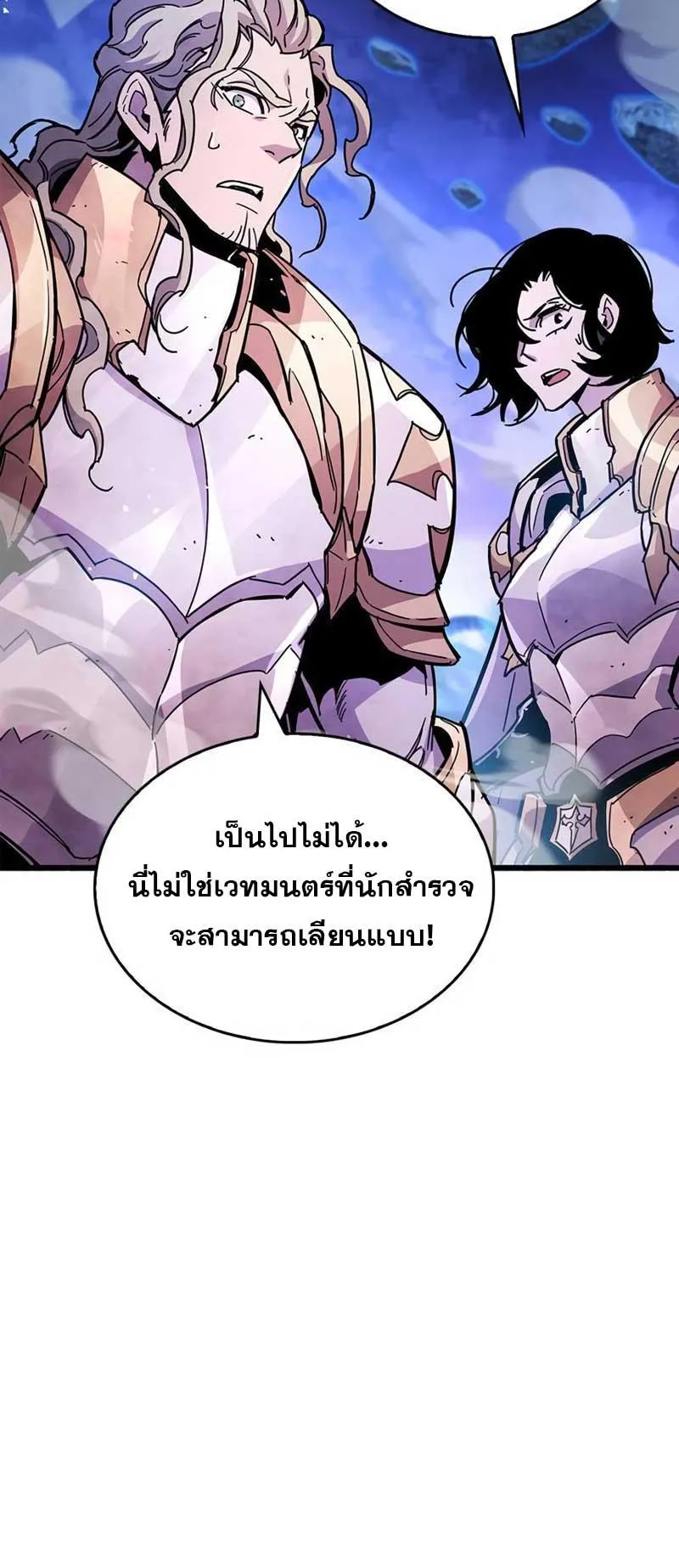 The Player Hides His Past ตอนที่ 21 หน้า 62