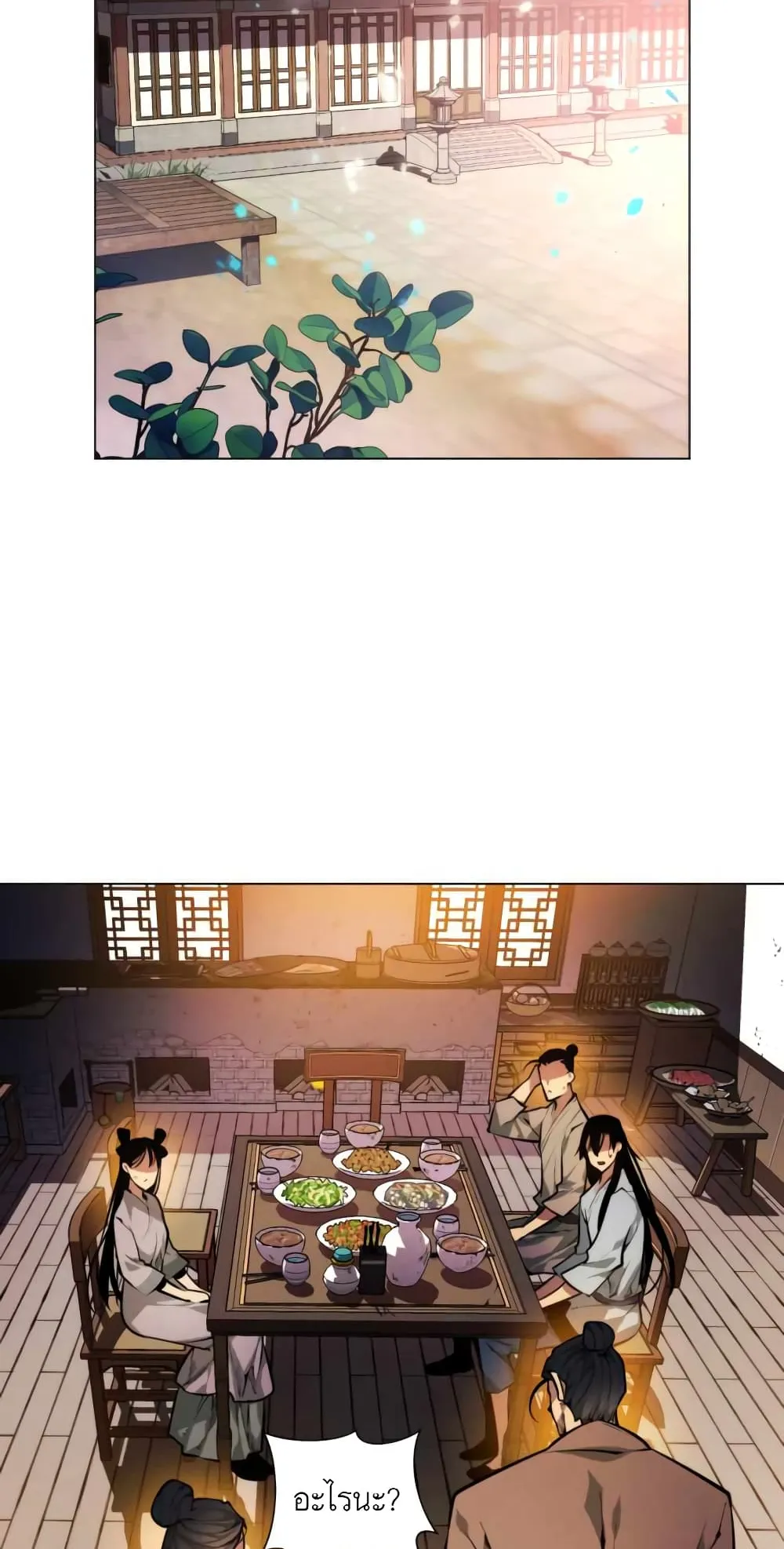 A Modern Man Who Got Transmigrated Into the Murim World ตอนที่ 2 หน้า 12