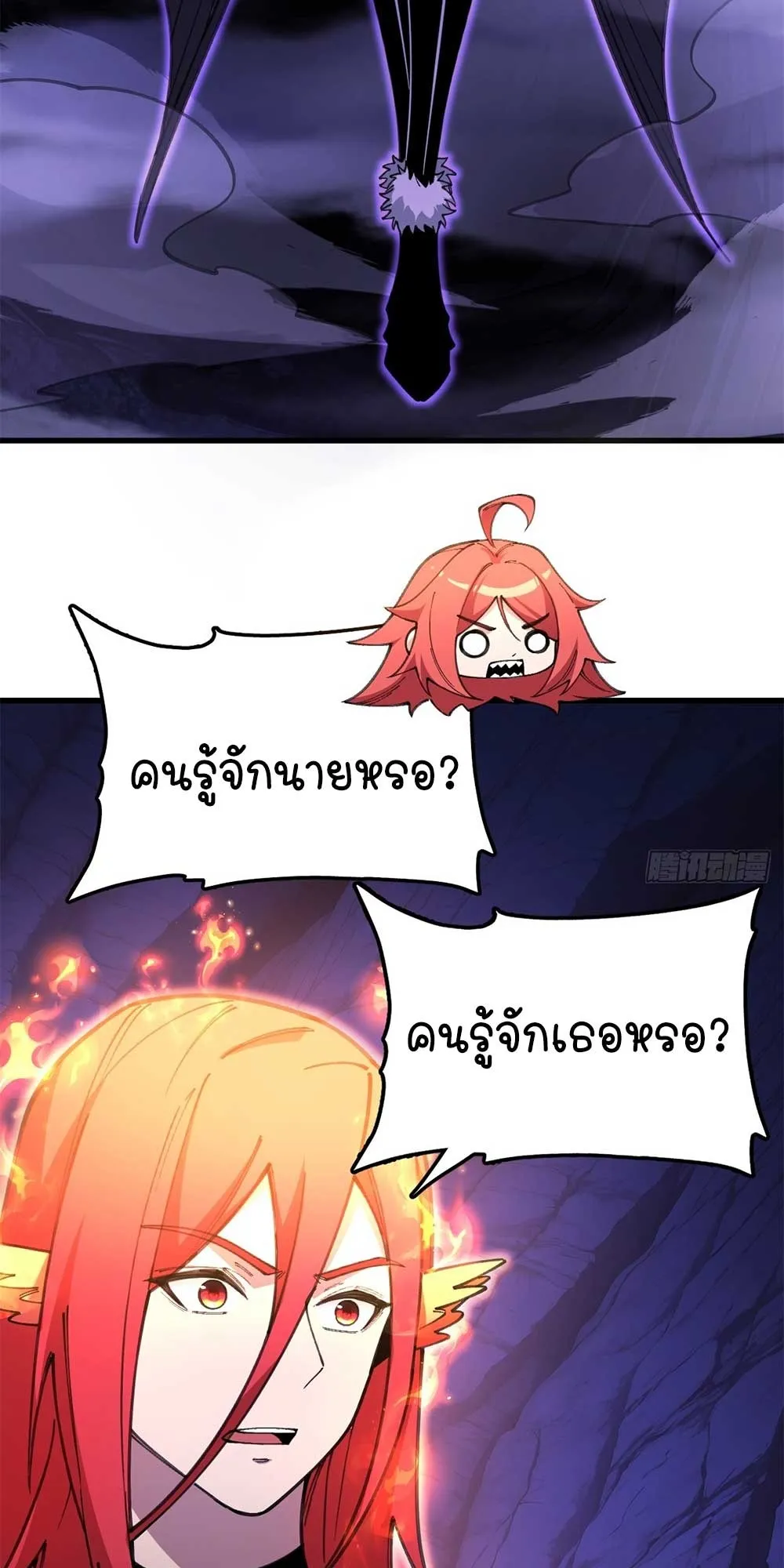 Goddess Evolution ตอนที่ 7 หน้า 68