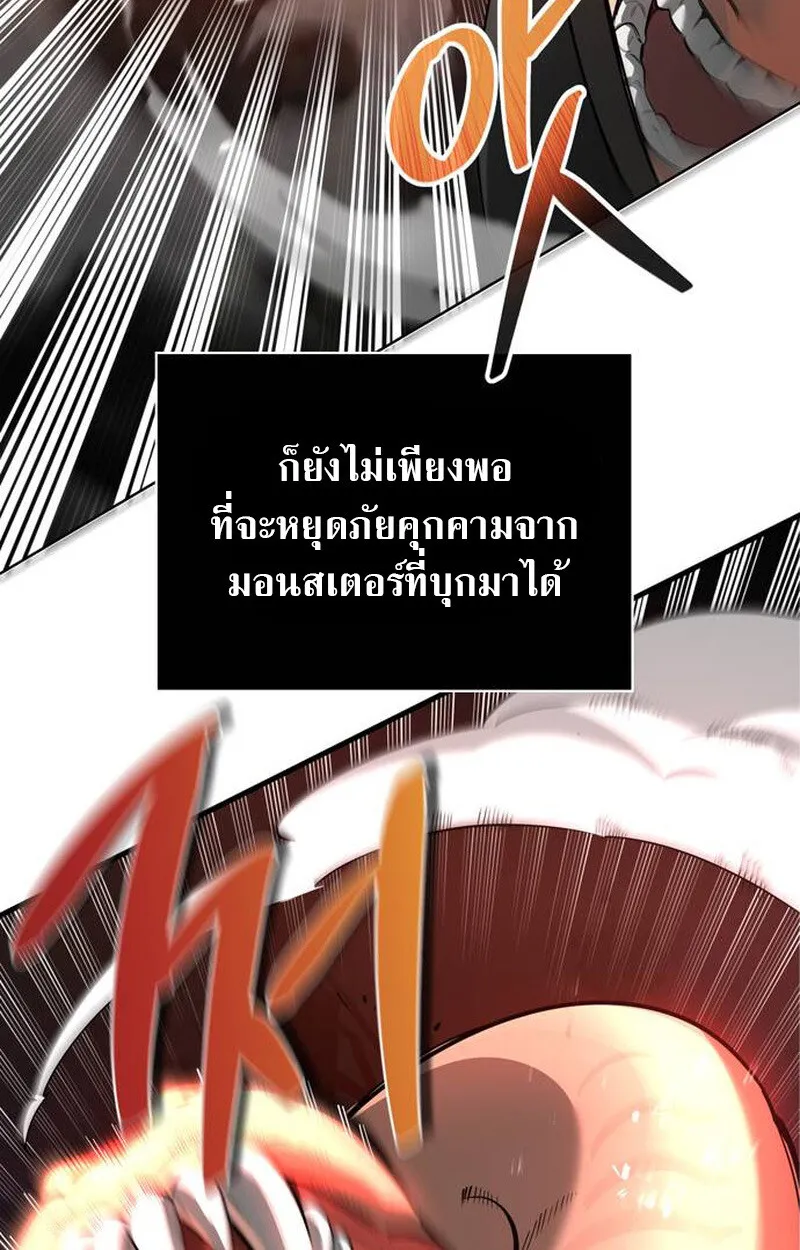 S-Class Hunter Heals with Monsters ตอนที่ 1 หน้า 24