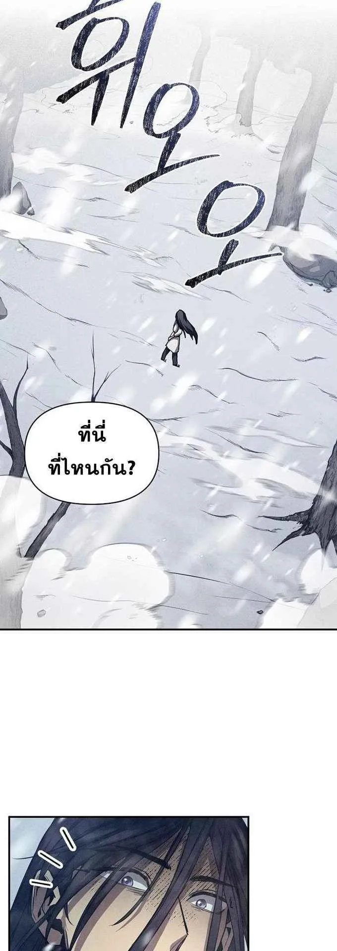 I Became the Successor of the Martial God ตอนที่ 1 หน้า 45