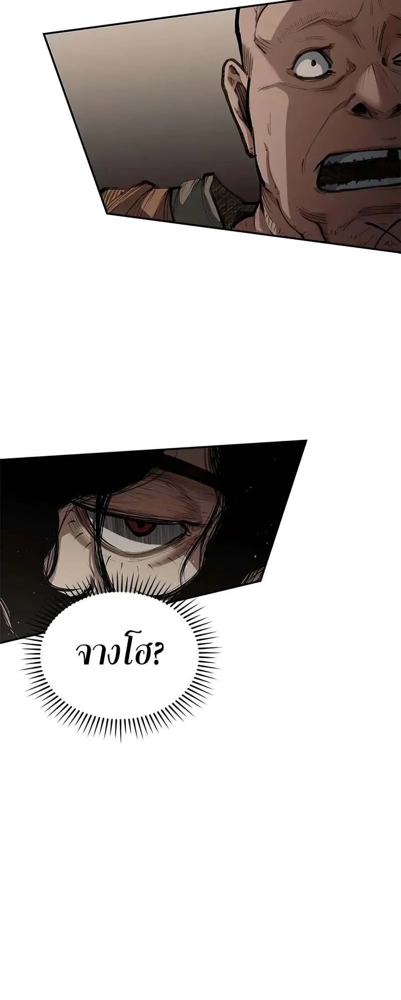 Murim Psychopath ตอนที่ 5 หน้า 61