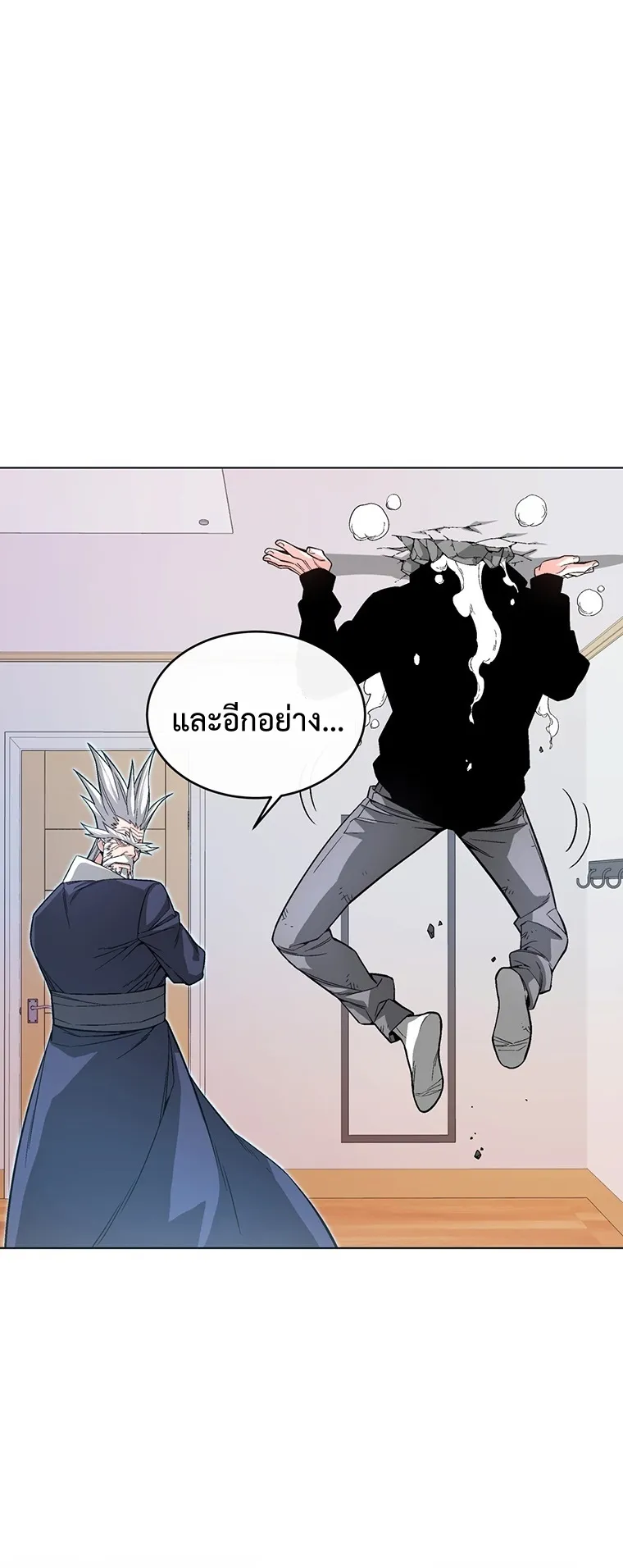 Heavenly Demon Instructor ตอนที่ 5 หน้า 51