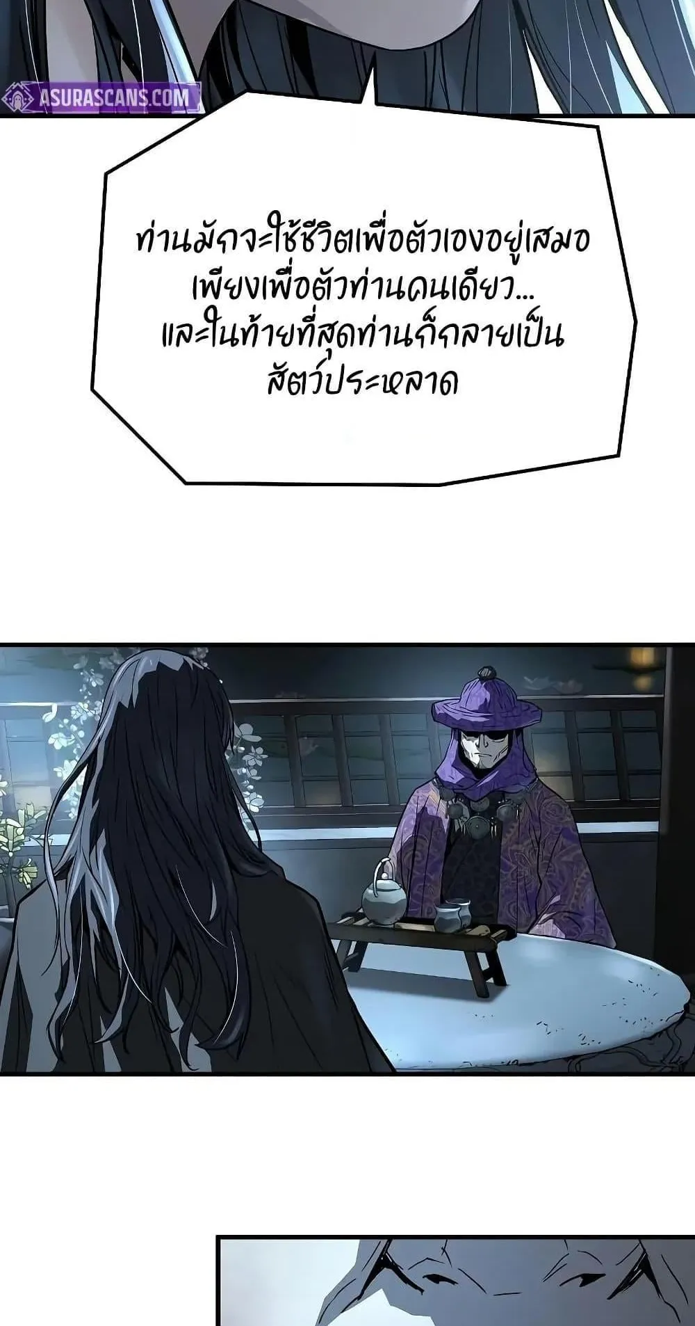 Absolute Regression ตอนที่ 52 หน้า 78