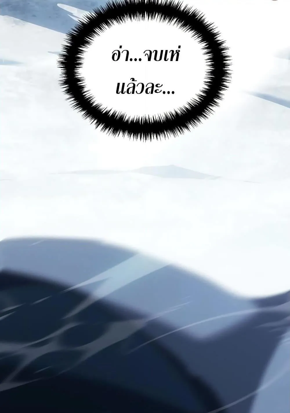 Ice Lord ตอนที่ 15 หน้า 28