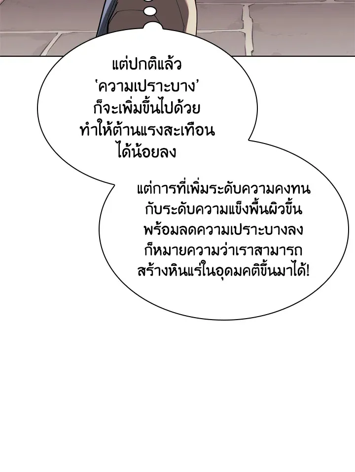 Overgeared ตอนที่ 170 หน้า 55