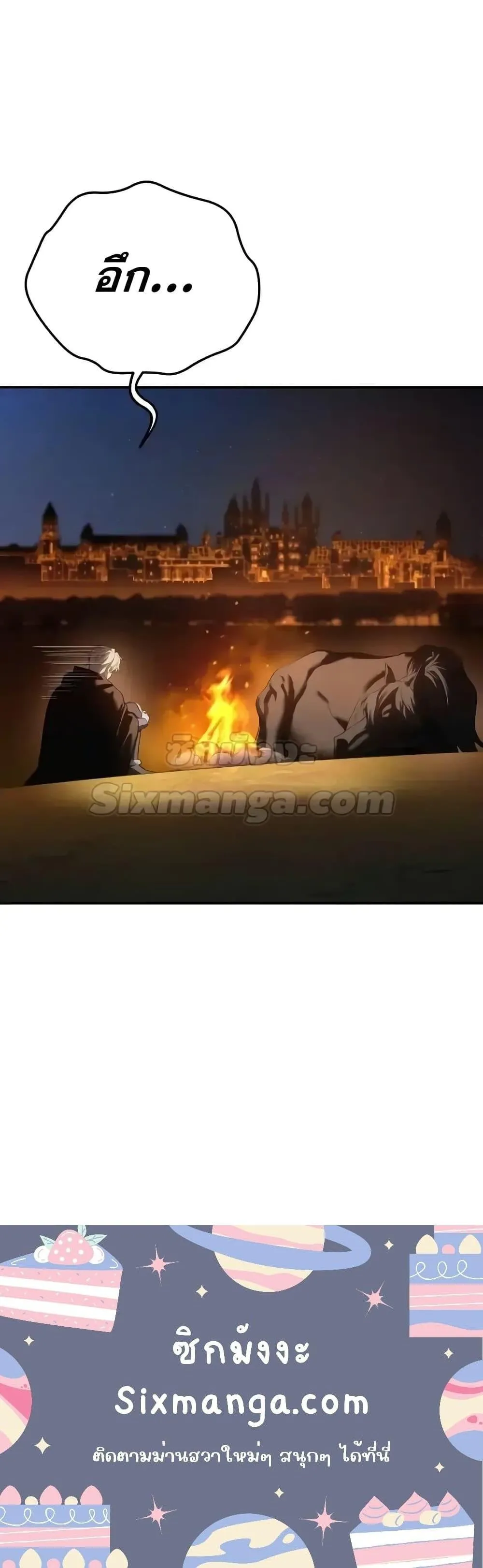 Star-Embracing Swordmaster ตอนที่ 63 หน้า 121