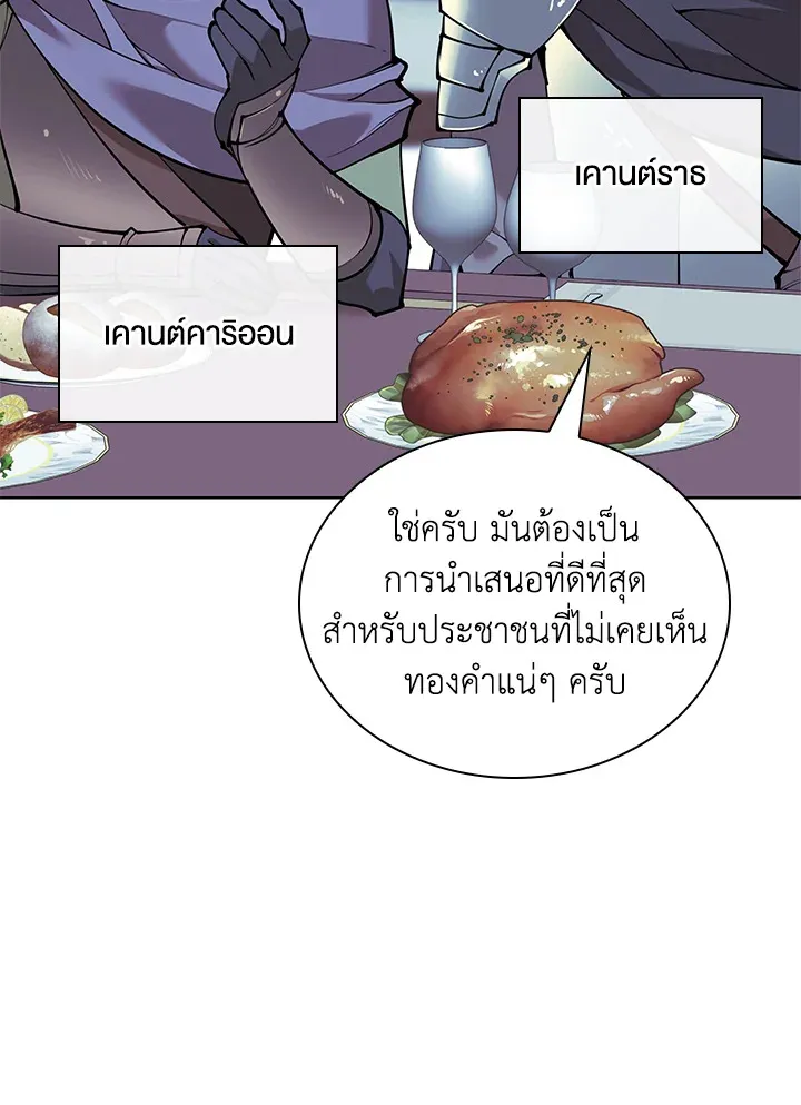 Overgeared ตอนที่ 271 หน้า 23