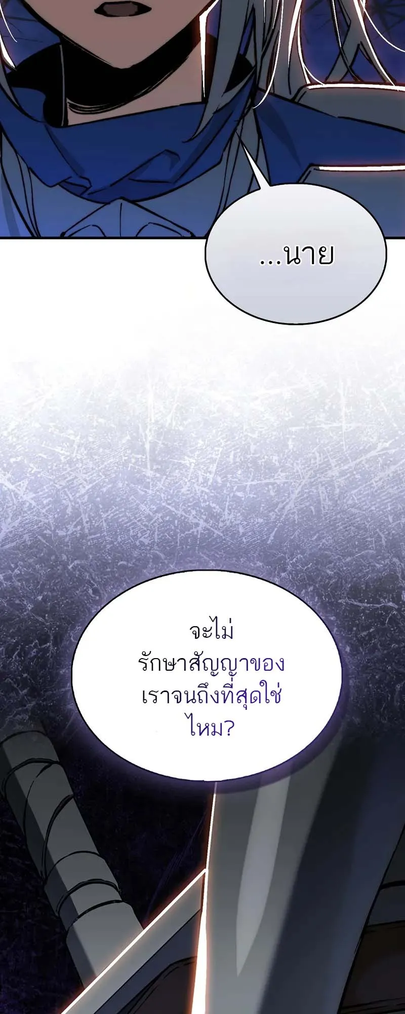 A Villain’s Will to Survive ตอนที่ 4 หน้า 40