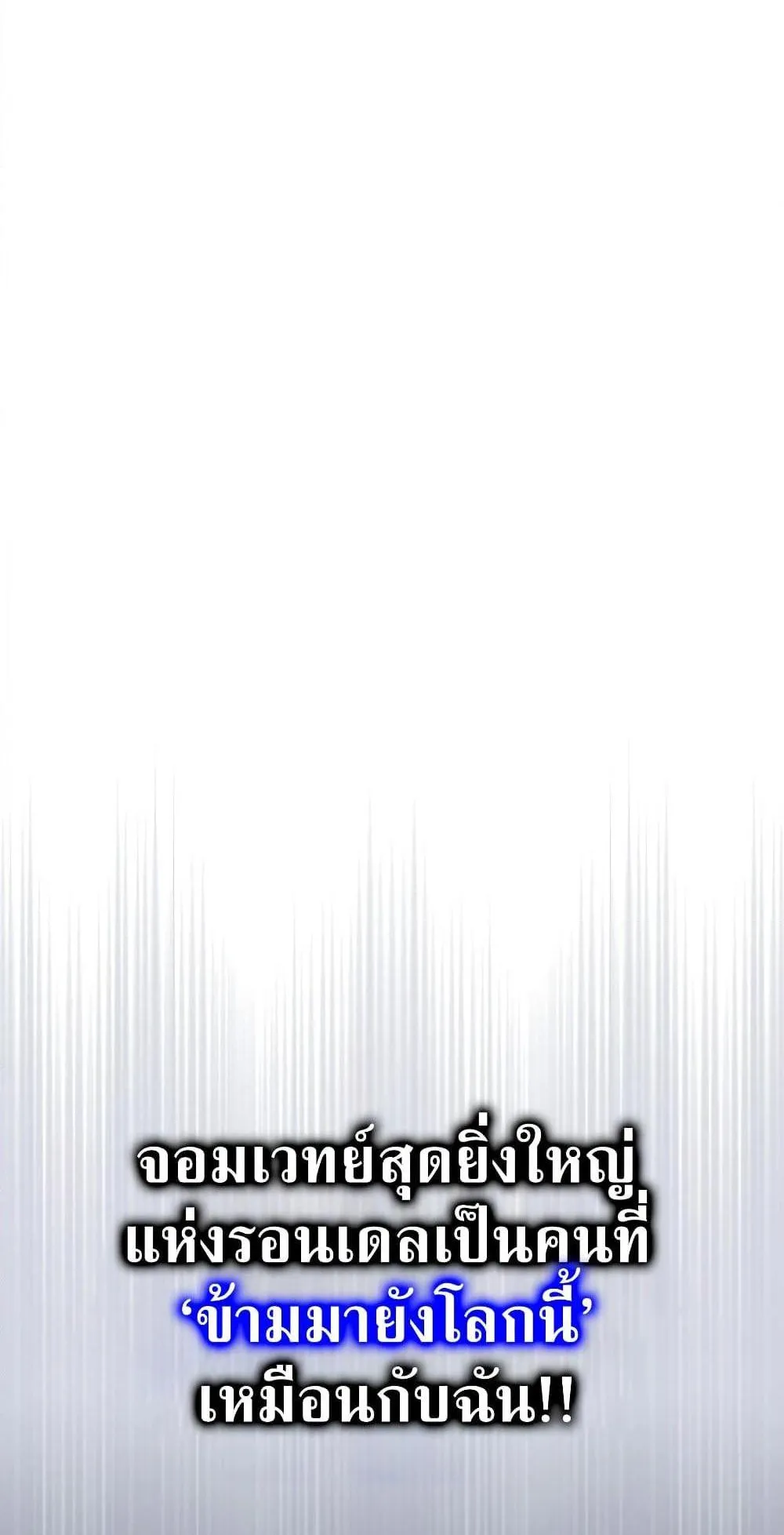 My Lucky Encounter From The Game Turned Into Reality ตอนที่ 2 หน้า 13