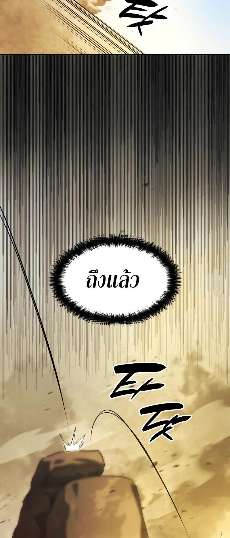 The Boundless Necromancer ตอนที่ 2 หน้า 40