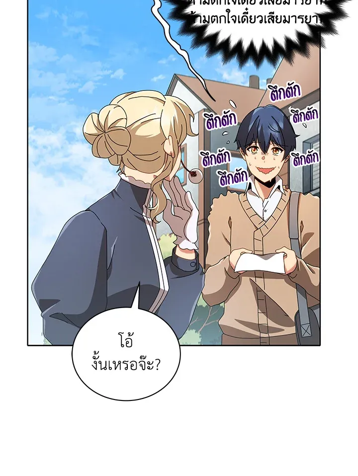 Necromancer Academy’s Genius Summoner Chapter 2 หน้า 108