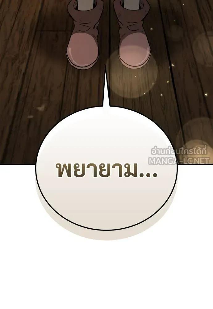 A Rogue Guard in a Medieval Fantasy ตอนที่ 20 หน้า 174