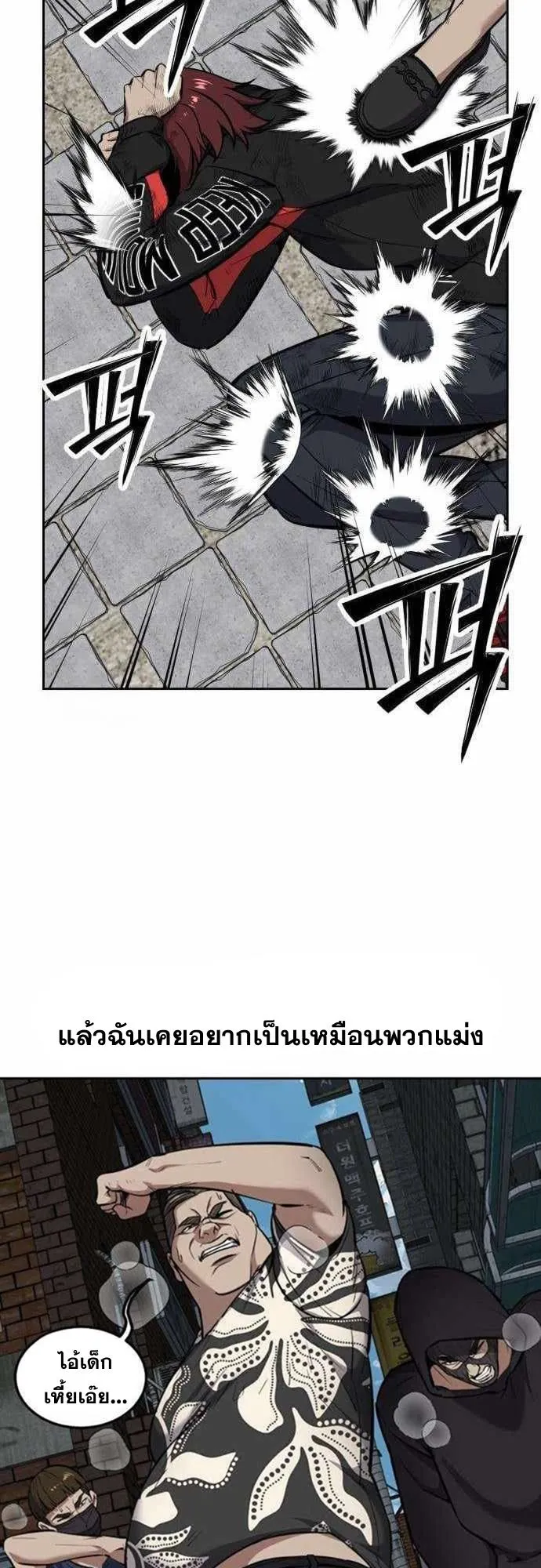 Resurrection Boy ตอนที่ 7 หน้า 32