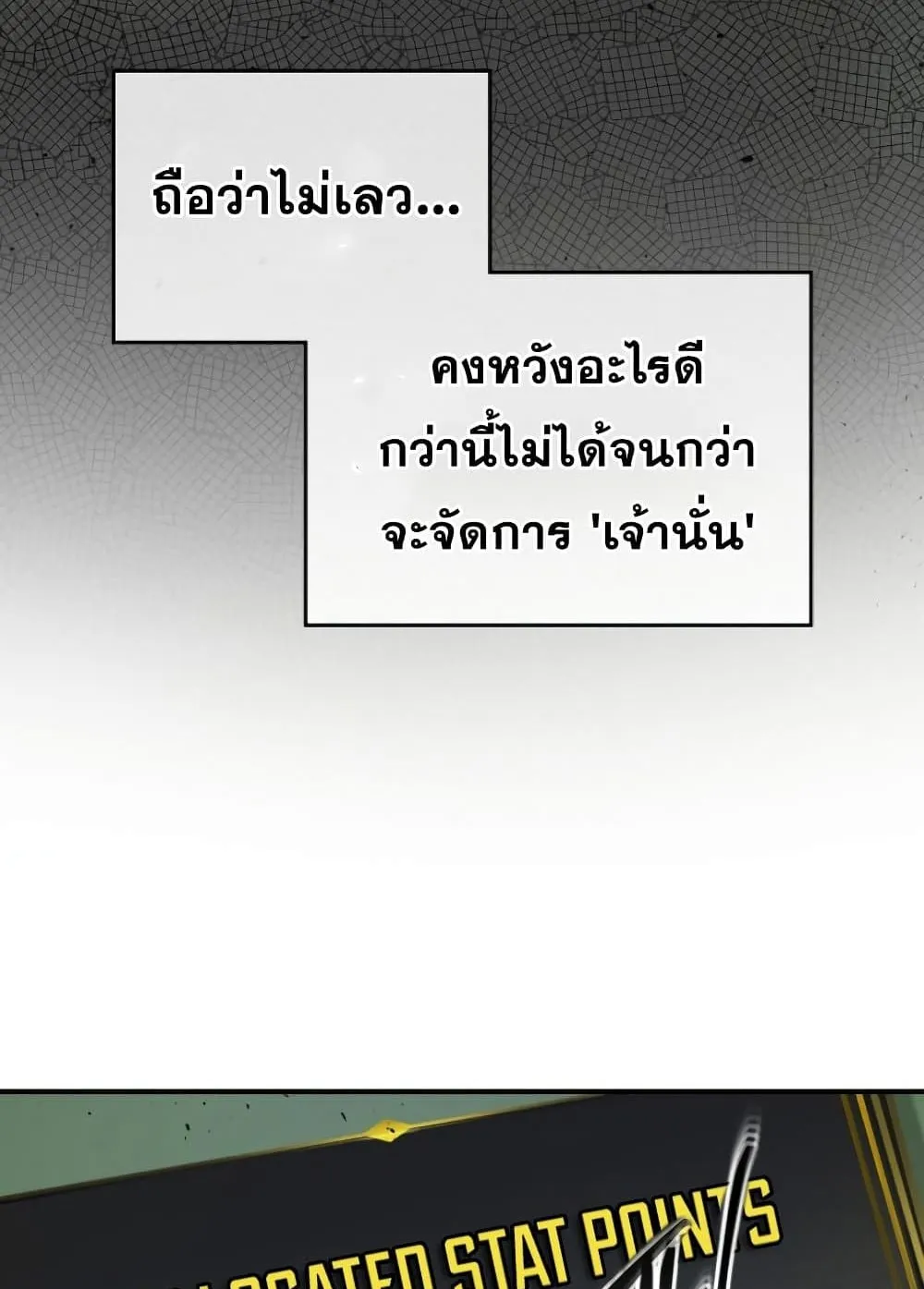 Leveling With the Gods ตอนที่ 5 หน้า 33