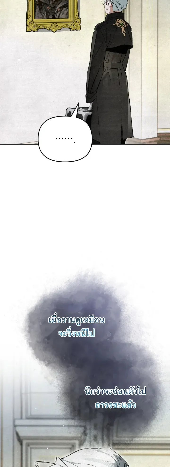 The Painter Who Draws Dungeons ตอนที่ 5 หน้า 53
