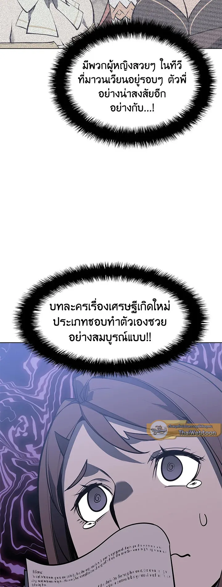 Overgeared ตอนที่ 79 หน้า 63