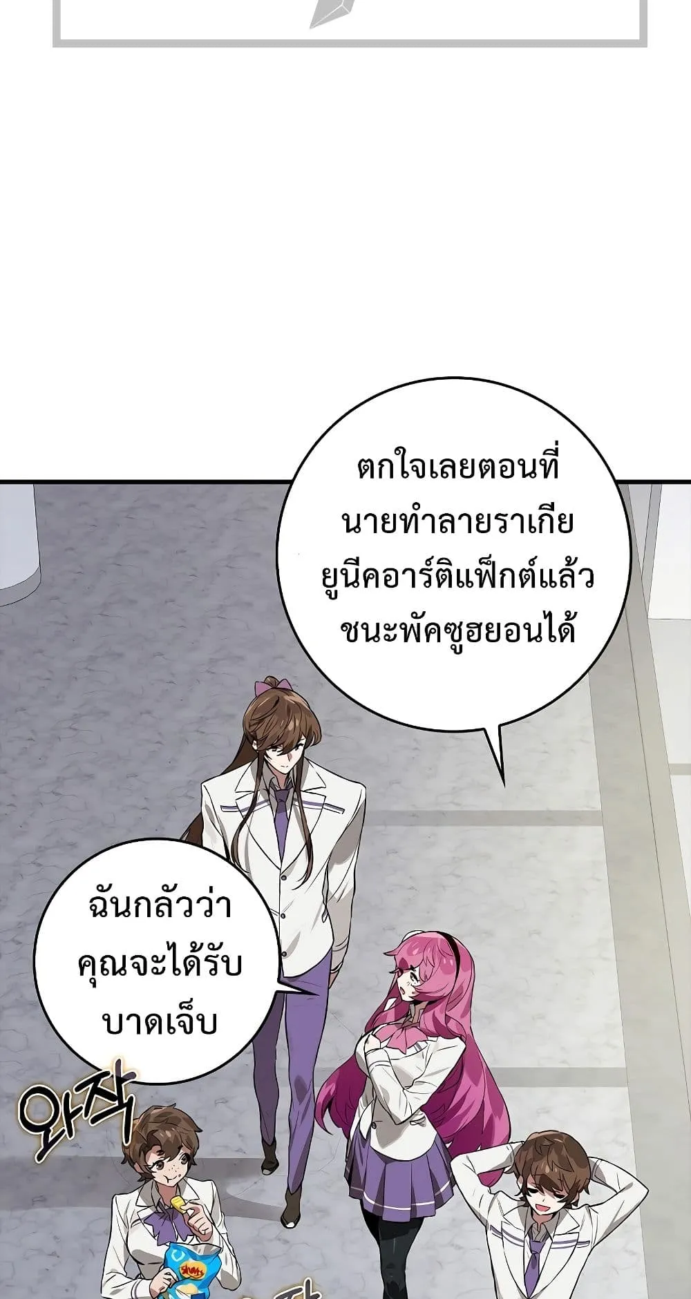 Hunter Academy’s Strongest Battle God ตอนที่ 31 หน้า 36