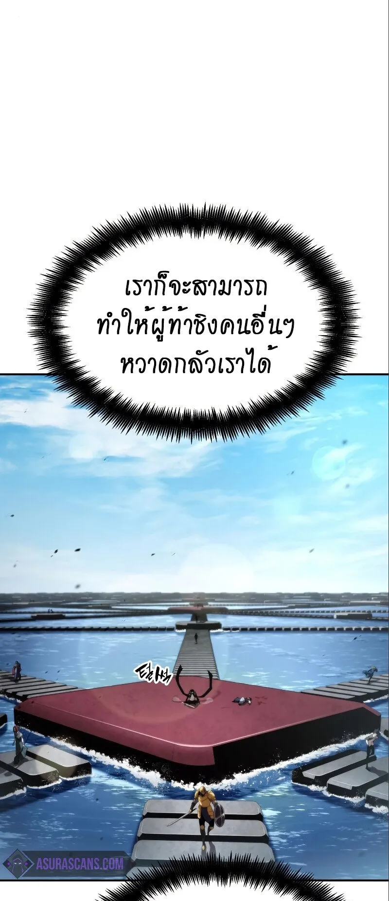 The Boundless Necromancer ตอนที่ 15 หน้า 42