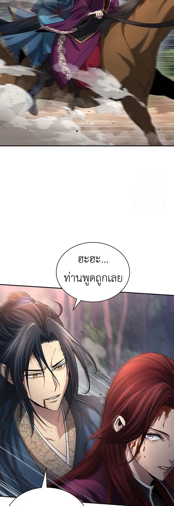 Regression of the Yong Clan Heir ตอนที่ 9 หน้า 11