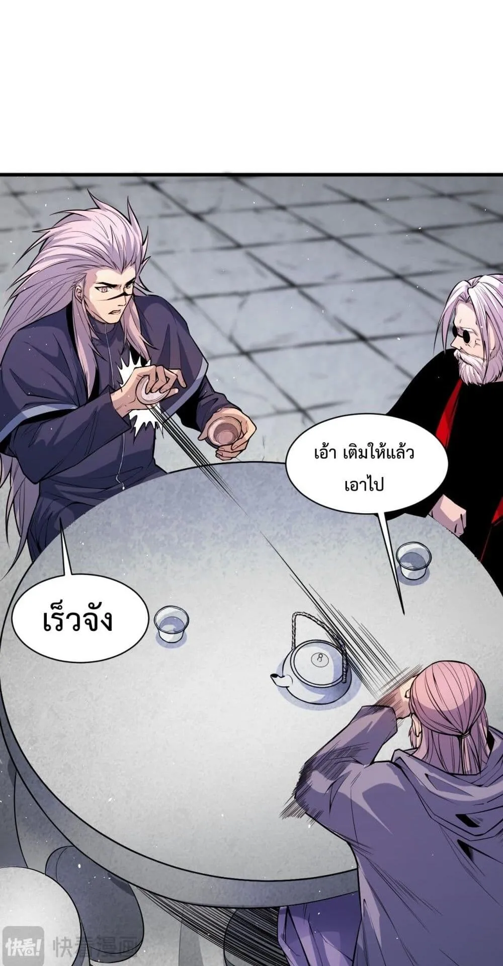 Disastrous Necromancer ตอนที่ 48 หน้า 52