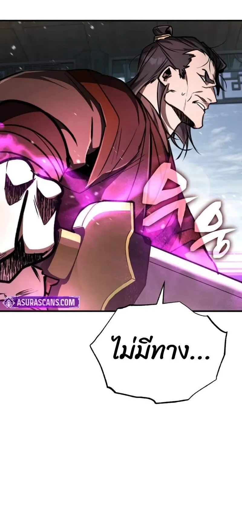 Reincarnation of the Fist King ตอนที่ 5 หน้า 70