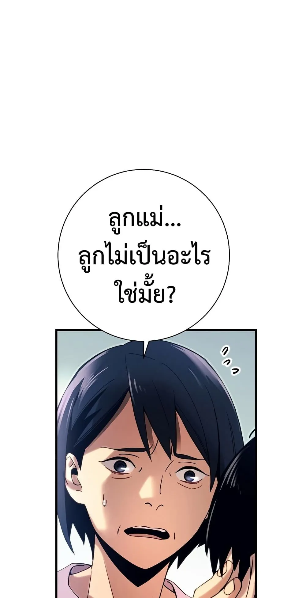 The Hero Returns ตอนที่ 2 หน้า 37